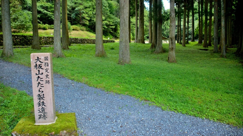 世界遺産「大板山たたら製鉄遺跡」の観光ポイントを徹底解説します！