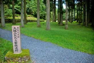 大板山たたら製鉄遺跡
