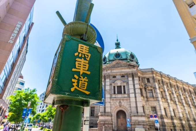 みなとみらい線「馬車道駅」神奈川県立歴史博物館