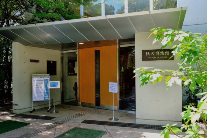 紙の博物館（東京・王子の飛鳥山公園）