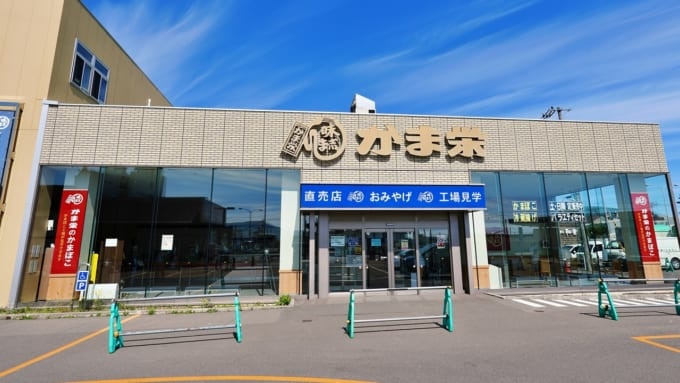 かま栄 工場直売店
