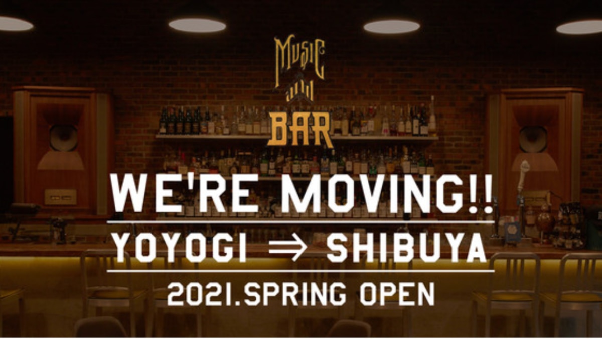 Shibuya Music Bar 21年春に代々木villageから渋谷移転が決定 Skyticket 観光ガイド