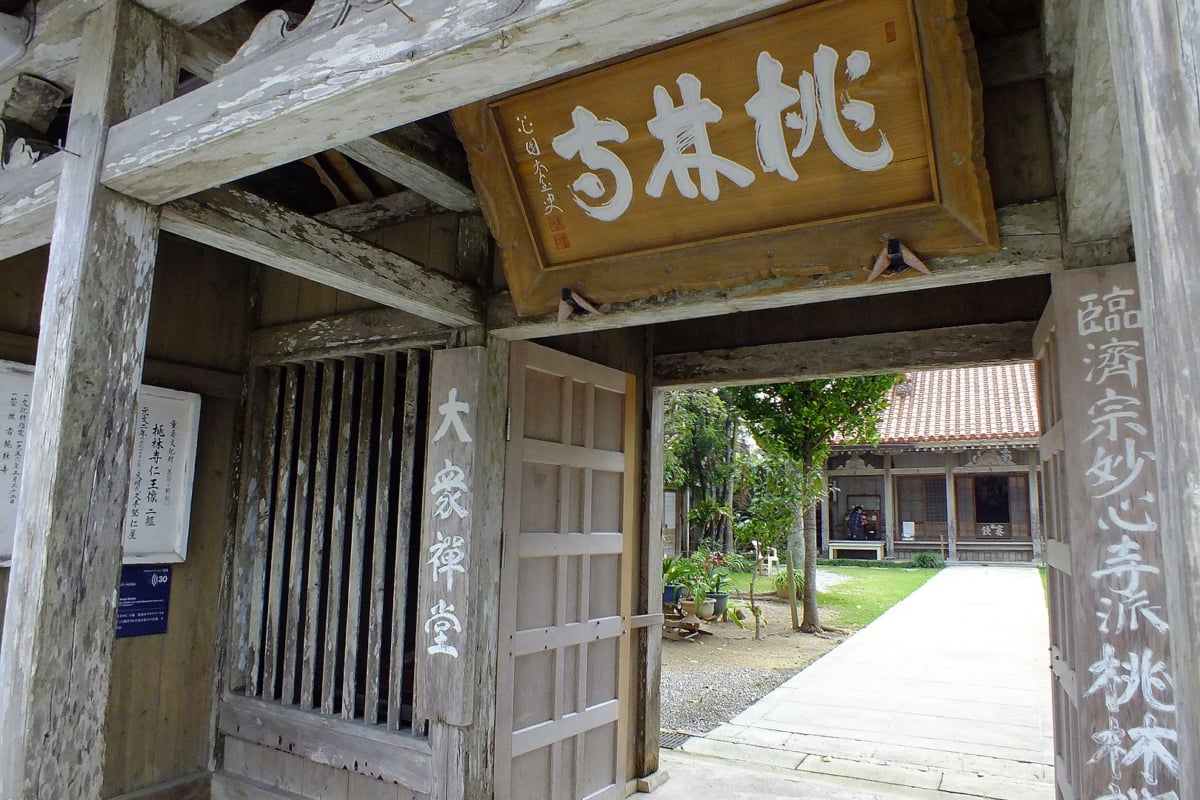 石垣島「桃林寺」日本最南端・八重山最古の寺院は起死回生のパワー 