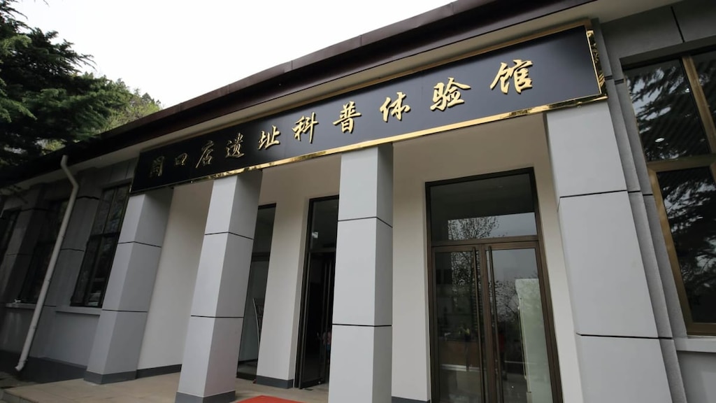 【世界遺産】周口店の北京原人遺跡とは？｜人間のルーツに迫る