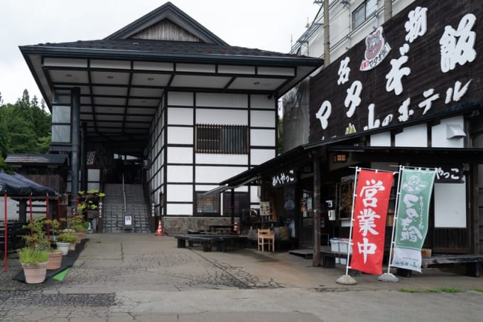 岩木山　嶽温泉