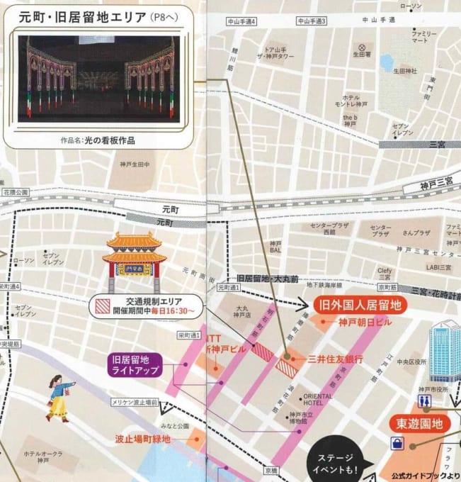 神戸ルミナリエ　旧外国人居留地エリアマップ