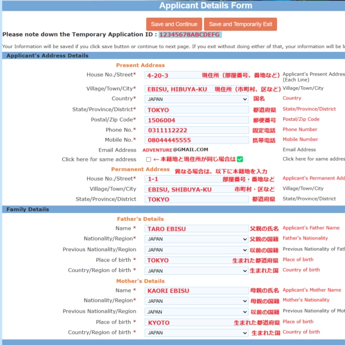 インドe-Visa観光用（公式サイトで申請）