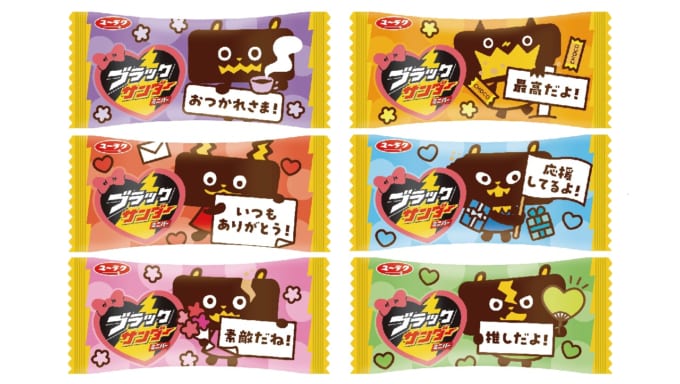 ブラックサンダー　ミニバー バレンタインBOX