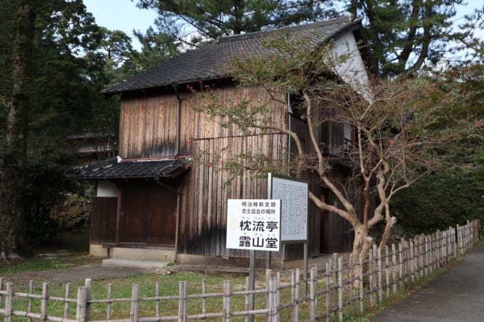 香山公園　枕流亭