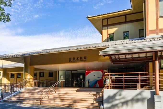 みやじマリン宮島水族館