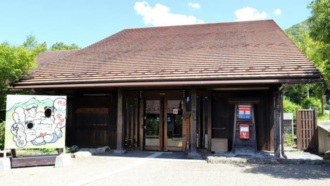 こんだ薬師温泉 ぬくもりの郷