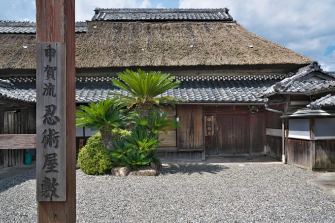 甲賀流忍術屋敷　甲賀望月氏本家旧邸（滋賀県甲賀市）