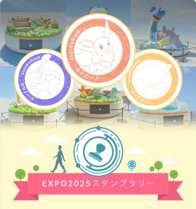 大阪・関西万博 『Pokémon GO』スタンプラリー