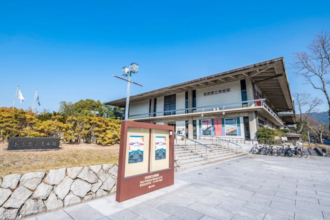 奈良県立美術館