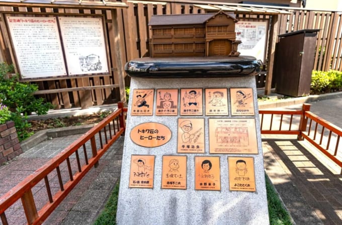 「トキワ荘のヒーローたち」（池袋・南長崎花咲公園/トキワ荘公園）