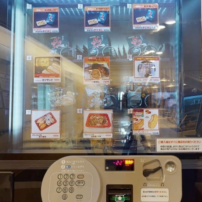 津軽海峡フェリー　オートショップ（軽食自動販売機）