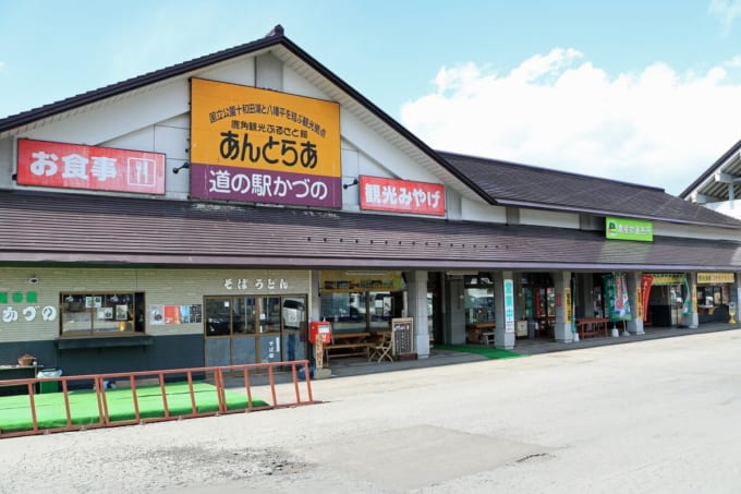 道の駅かづの「あんとらあ」