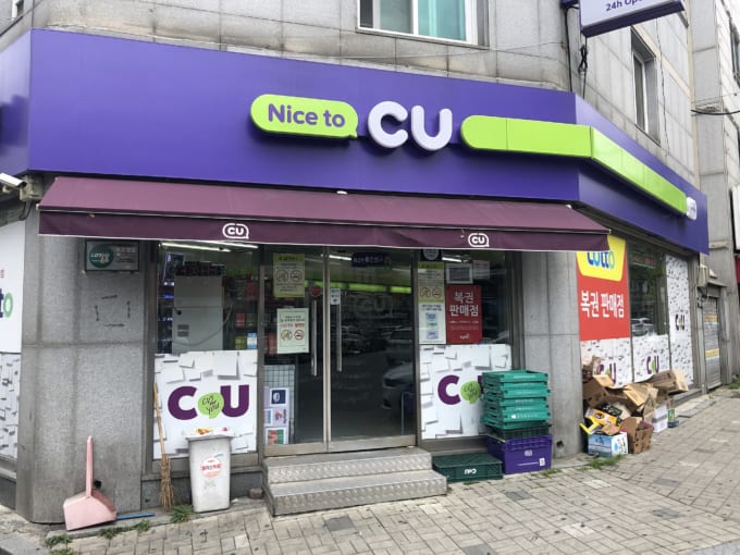 CU（コンビニ）