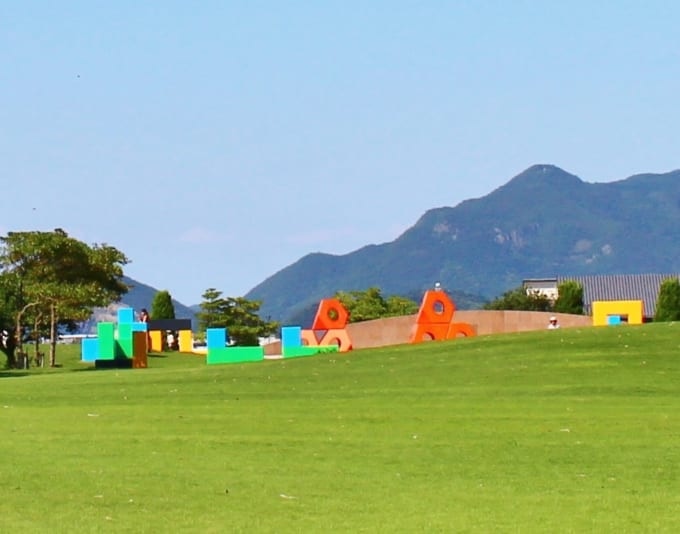 一の宮公園「イサム・ノグチ遊具彫刻」（香川県観音寺市）