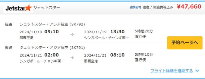 その気になれば4万円台も可能