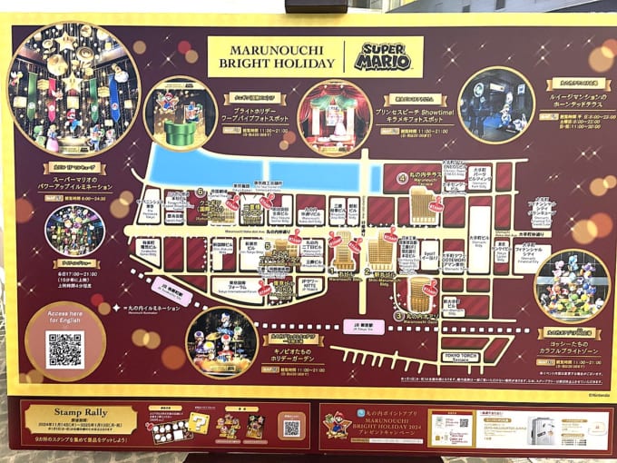 「LET’S PLAY in MARUNOUCHI with SUPER MARIO」案内マップ
