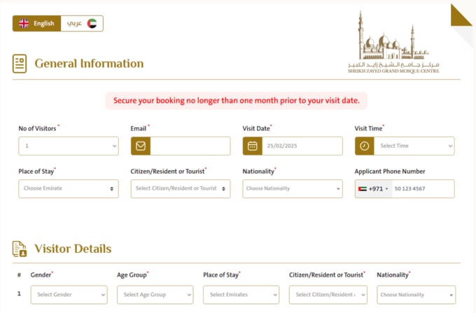 シェイク・ザイード・グランド・モスクのチケット（無料アクセスパス）予約