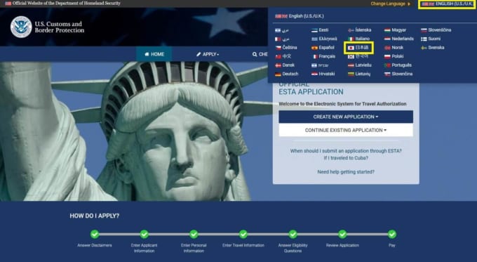 ESTA（エスタ）の申請方法
