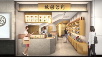 祇園辻利 京都駅八条口店