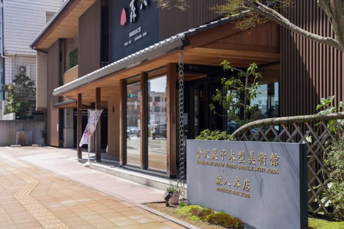 金沢菓子木型美術館