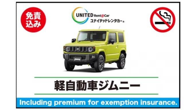 ユナイテッドレンタカー福岡空港店のジムニー