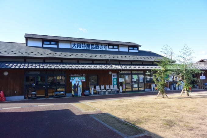 いきいき交流センター大内