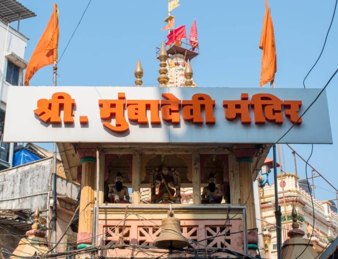 ムンバーデーヴィー寺院