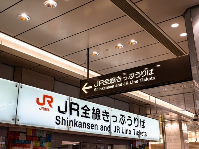 東海道新幹線が運休！？東京⇔名古屋⇔大阪の迂回ルートをご紹介 – skyticket 観光ガイド