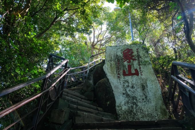 象山北星賓宮歩道ルート