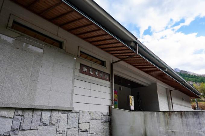 新見美術館