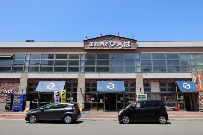函館朝市ひろば