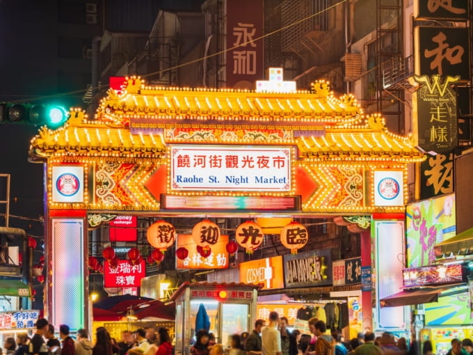 饒河街観光夜市（台北）