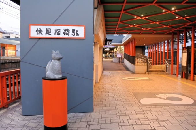 京阪電車「伏見稲荷駅」