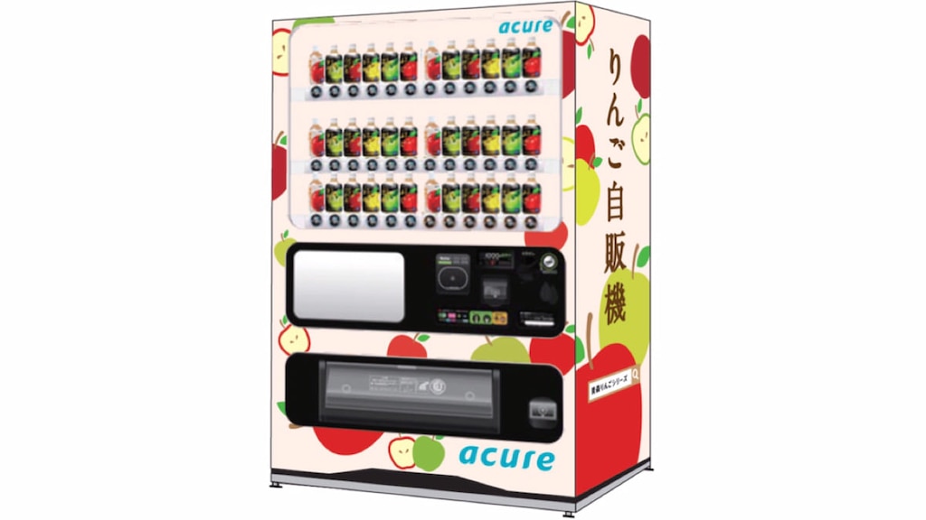 果汁100％！青森で大人気のりんごジュース自販機が首都圏初上陸！