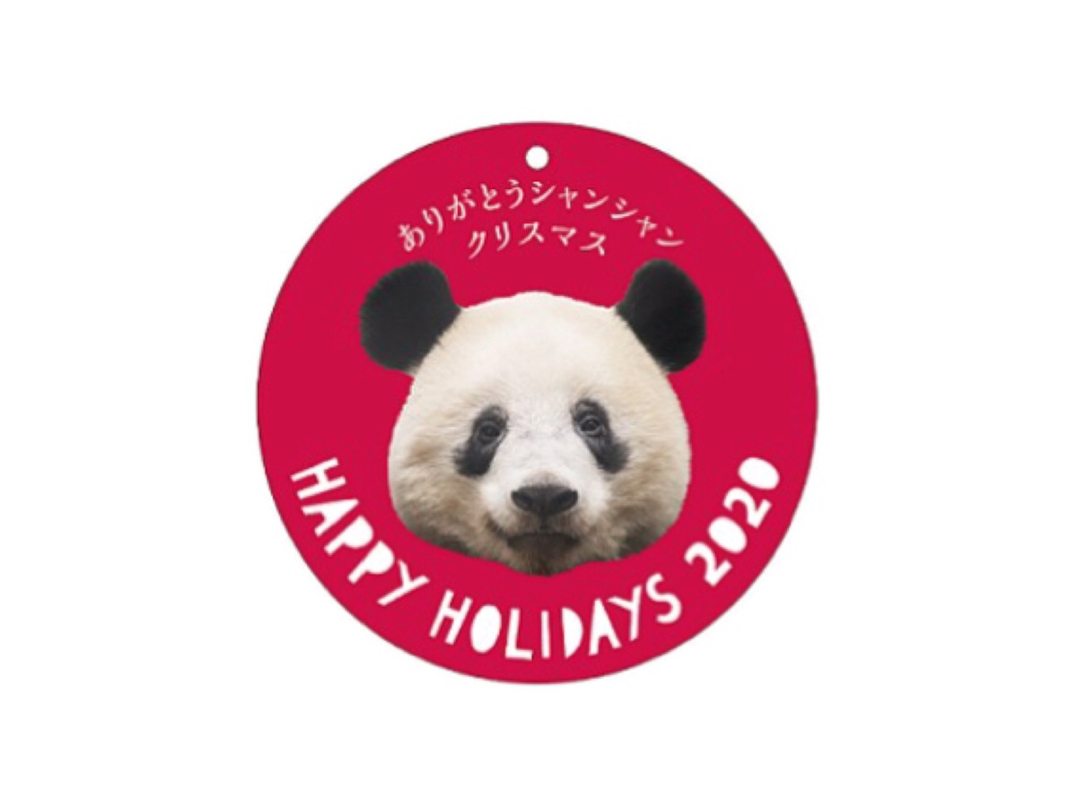 松坂屋上野店「ありがとうシャンシャンクリスマス」 – skyticket 観光