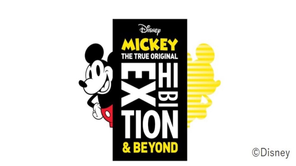 「ミッキーマウス展THE TRUE ORIGINAL & BEYOND」東京で10/30から開催！
