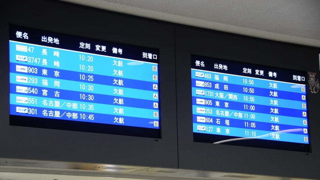台風直撃！？飛行機は飛ぶ？飛行機が欠航するかもしれない悪天候時の対処法