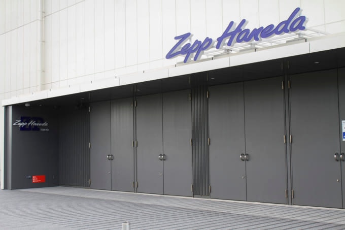 Zepp Haneda