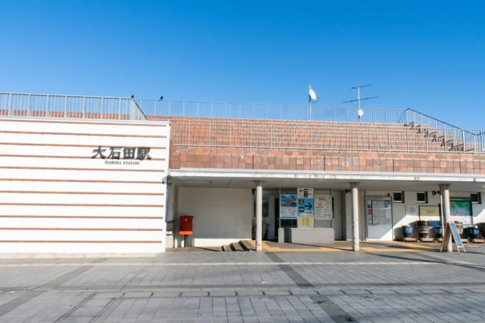 大石田駅