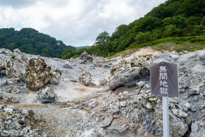 霊場恐山　地獄巡り