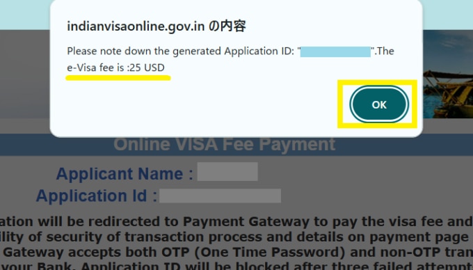 インドe-Visa観光用　決済（公式サイトで申請）