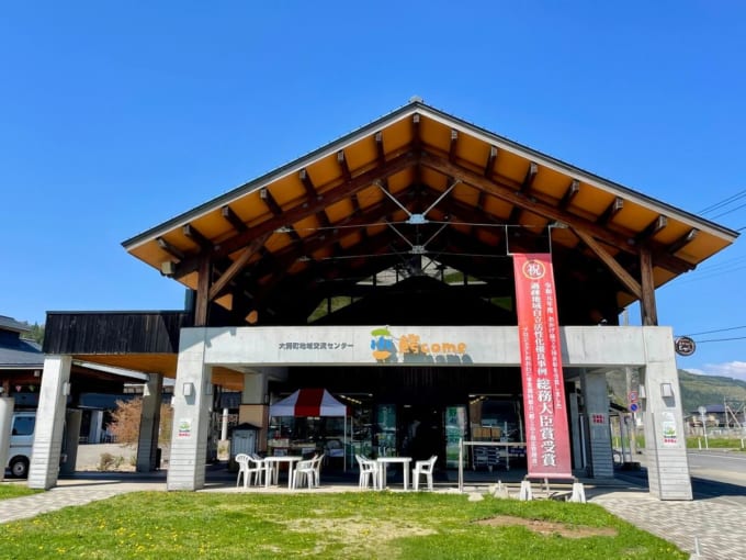 鰐come（青森県】大鰐町地域交流センター）