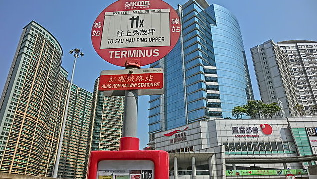 香港の九龍にあるターミナル駅 ホンハム 紅カン 紅磡 駅をうまく利用しよう Skyticket 観光ガイド