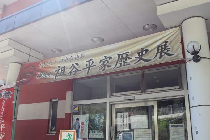 東祖谷歴史民俗資料館