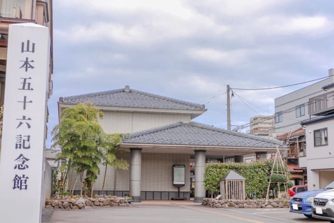 山本五十六記念館